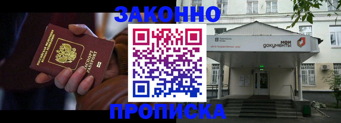 временная регистрация в Новосибирской области