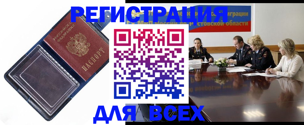 временная регистрация надежно в Новосибирской области