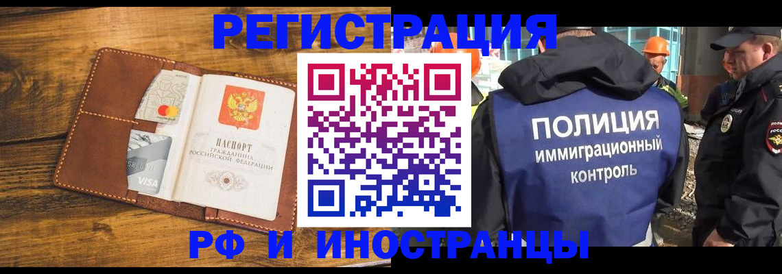 временная регистрация собственник в Новосибирской области